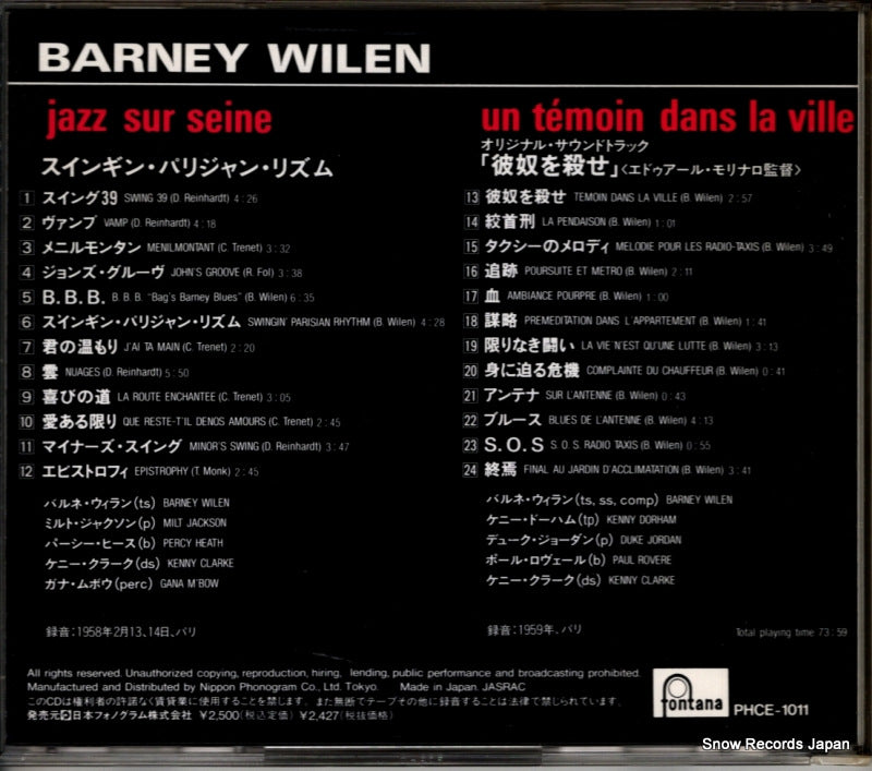 PHCE-1011 back cover
