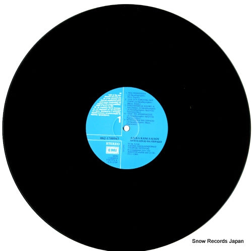 621700941 disc