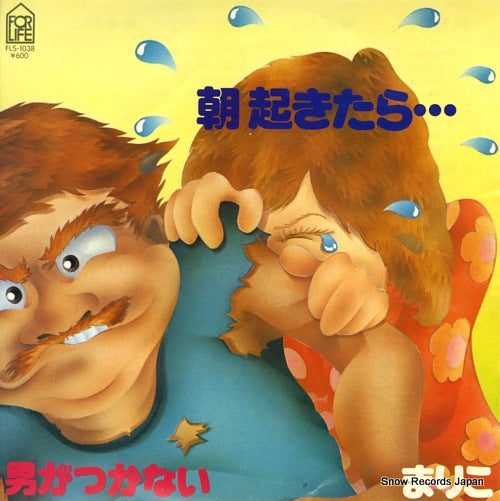 FLS-1038 front cover