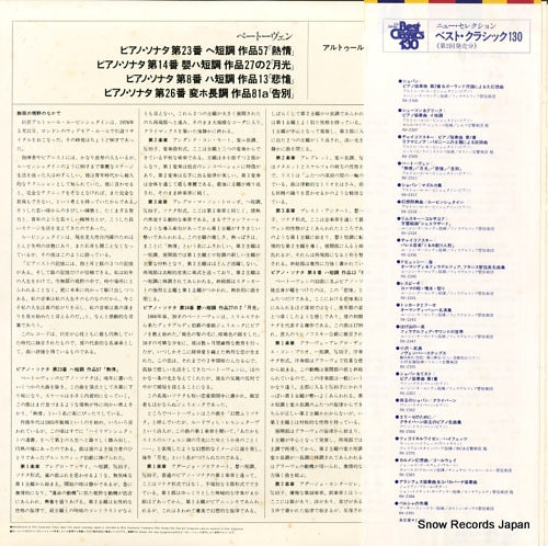 RX-2311 back cover