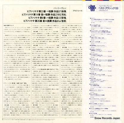RX-2311 back cover