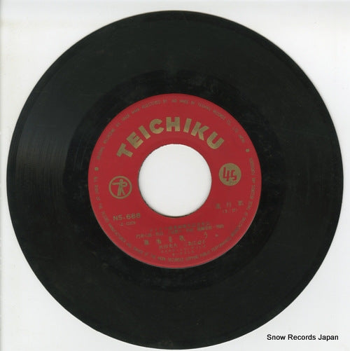 NS-688 disc