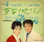 NS-688 front cover