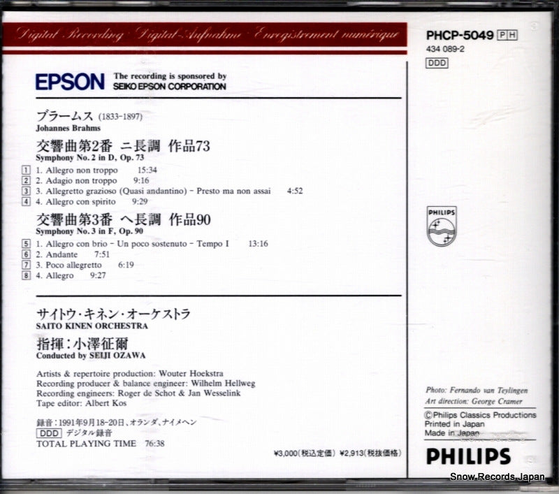 PHCP-5049 back cover