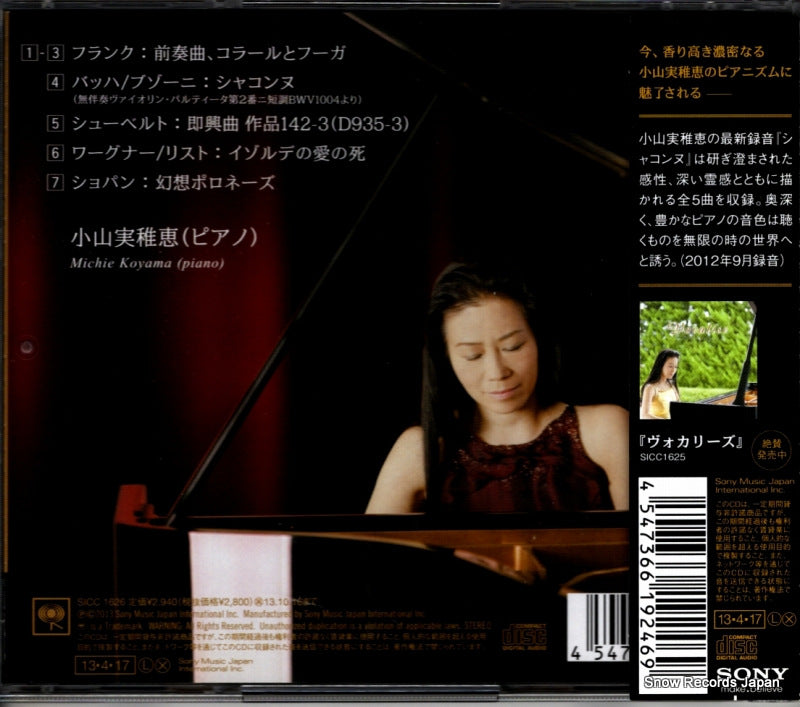 SICC1626 back cover