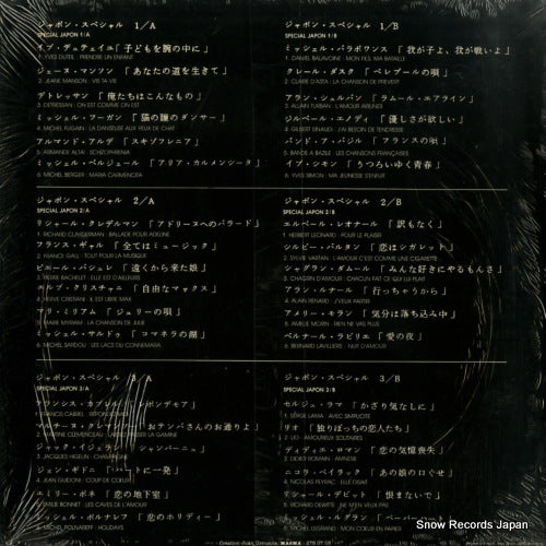 SPECIALJAPON1 back cover