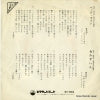 SV-904 back cover