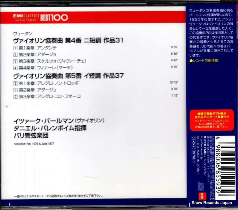 TOCE-14091 back cover