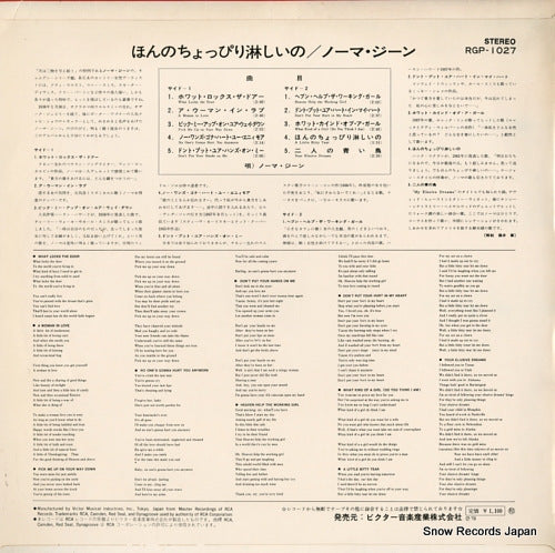 RGP-1027 back cover