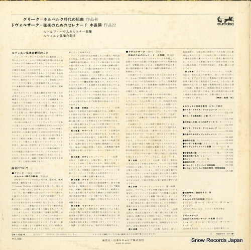 OX-1102-K back cover