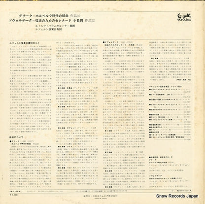OX-1102-K back cover