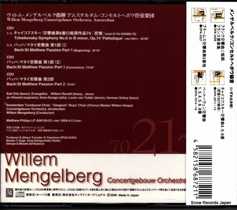 OPK-7021 back cover