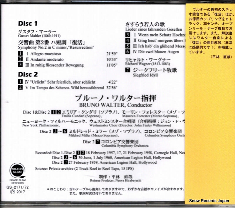 GS-2171 back cover