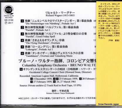 GS-2164 back cover