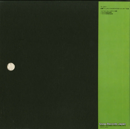 EAC-77147 back cover