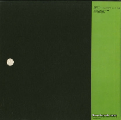 EAC-77147 back cover