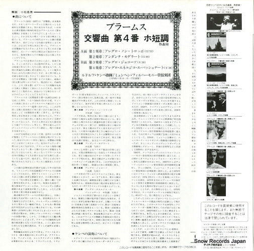 ULS-3392-V back cover