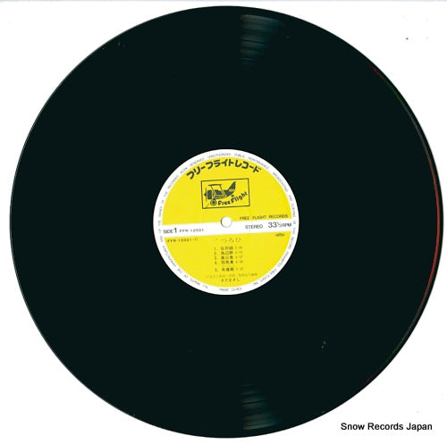 FFR-12501 disc