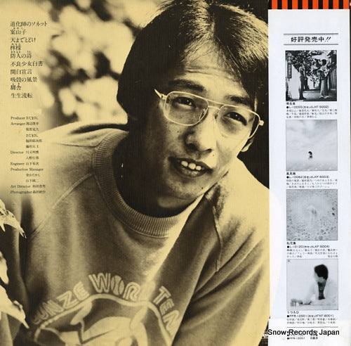 FFR-12503 back cover
