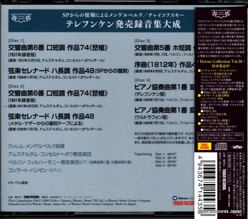 WQCC-351 back cover