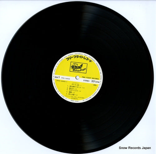 FFR-12503 disc