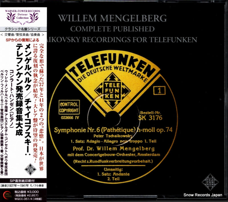 WQCC-351 front cover