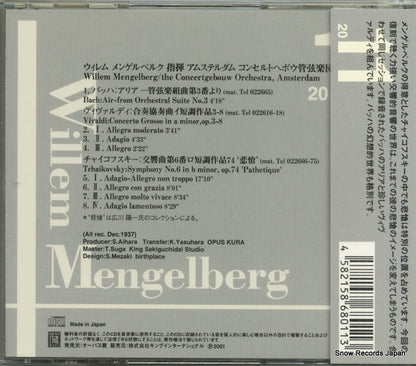 OPK-2011 back cover
