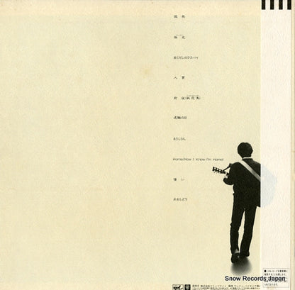 FFR-12505 back cover