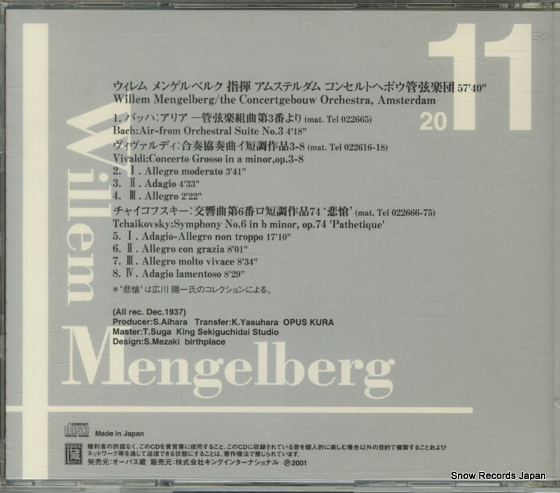 OPK-2011 back cover