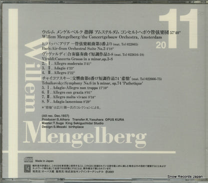 OPK-2011 back cover
