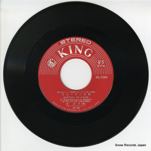 BS-7044 disc