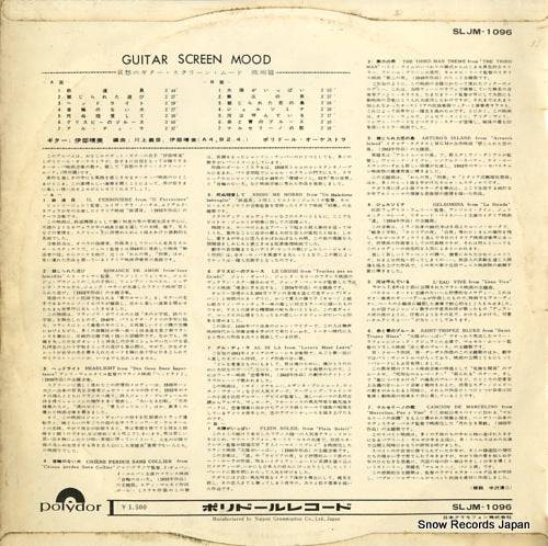 SLJM1096 back cover