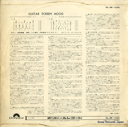 SLJM1096 back cover