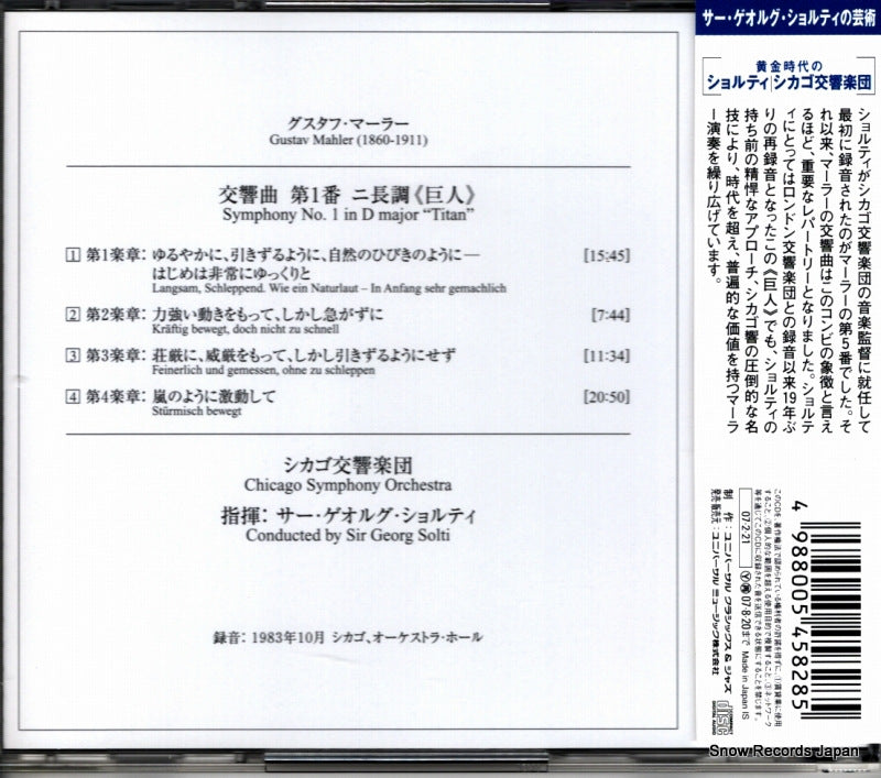 UCCD-3737 back cover