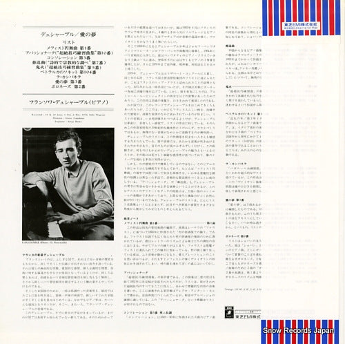 EAC-80308 back cover