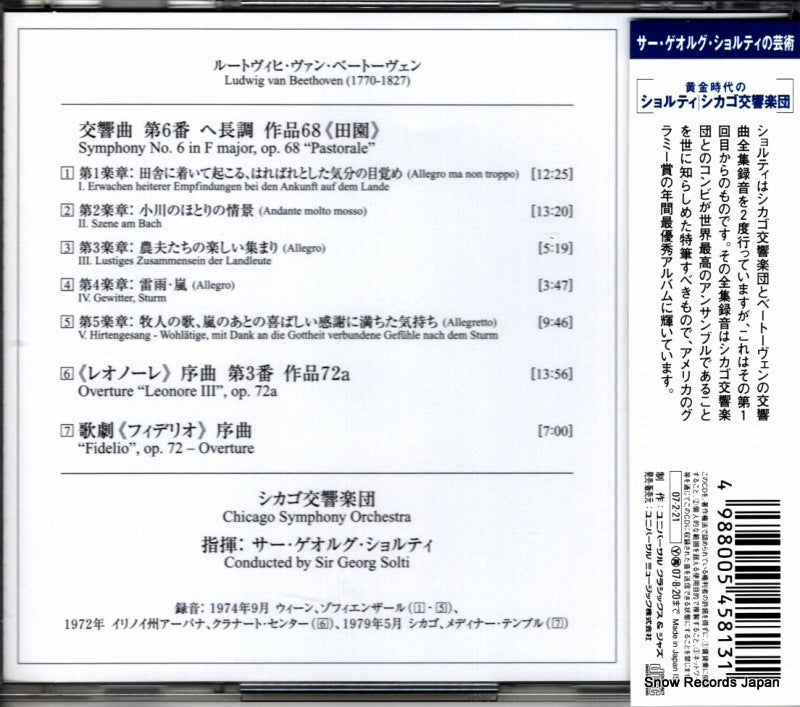UCCD-3722 back cover