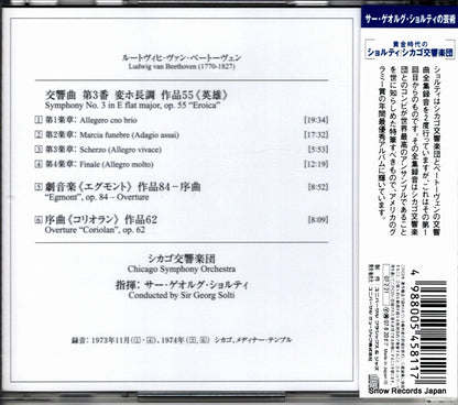 UCCD-3720 back cover
