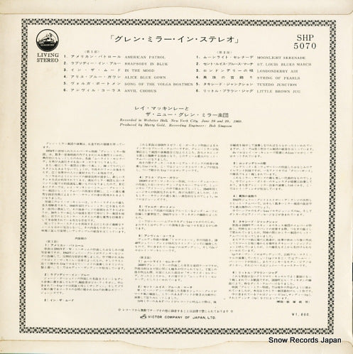 SHP-5070 back cover