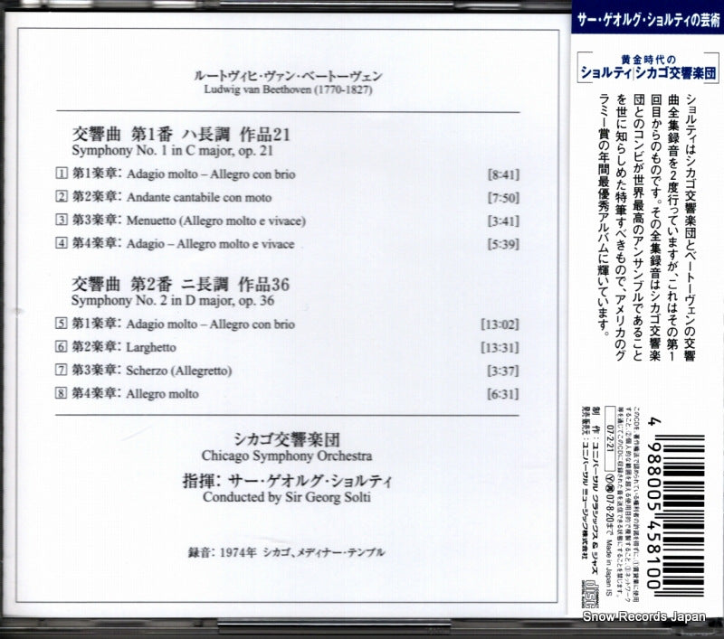 UCCD-3719 back cover