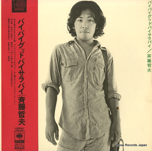 SOLL-48 front cover