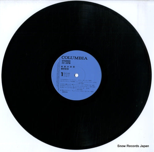 PX-7050 disc
