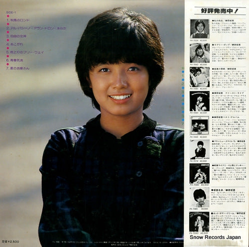PX-7095 back cover