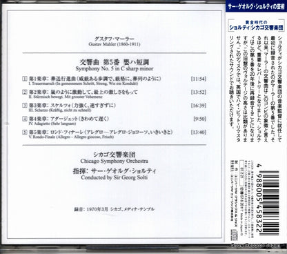 UCCD-3742 back cover