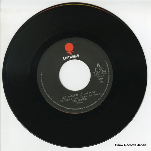 WTP-17904 disc