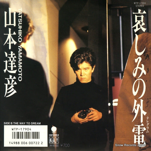 WTP-17904 front cover
