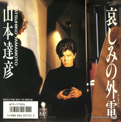 WTP-17904 front cover