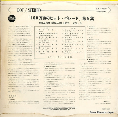 SJET-7229 back cover