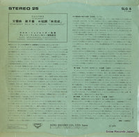SLG4 back cover