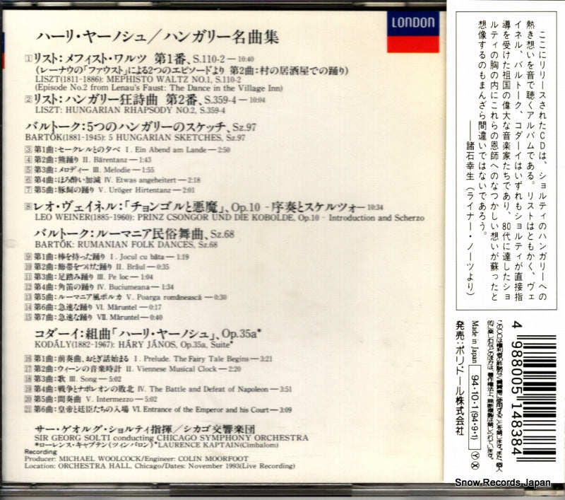 POCL-1474 back cover