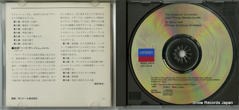 POCL-1474 disc